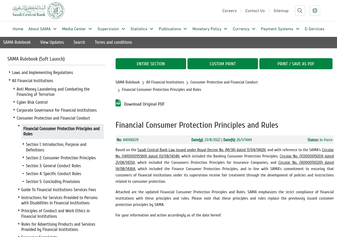 لقطة مرجع حماية مؤرخ