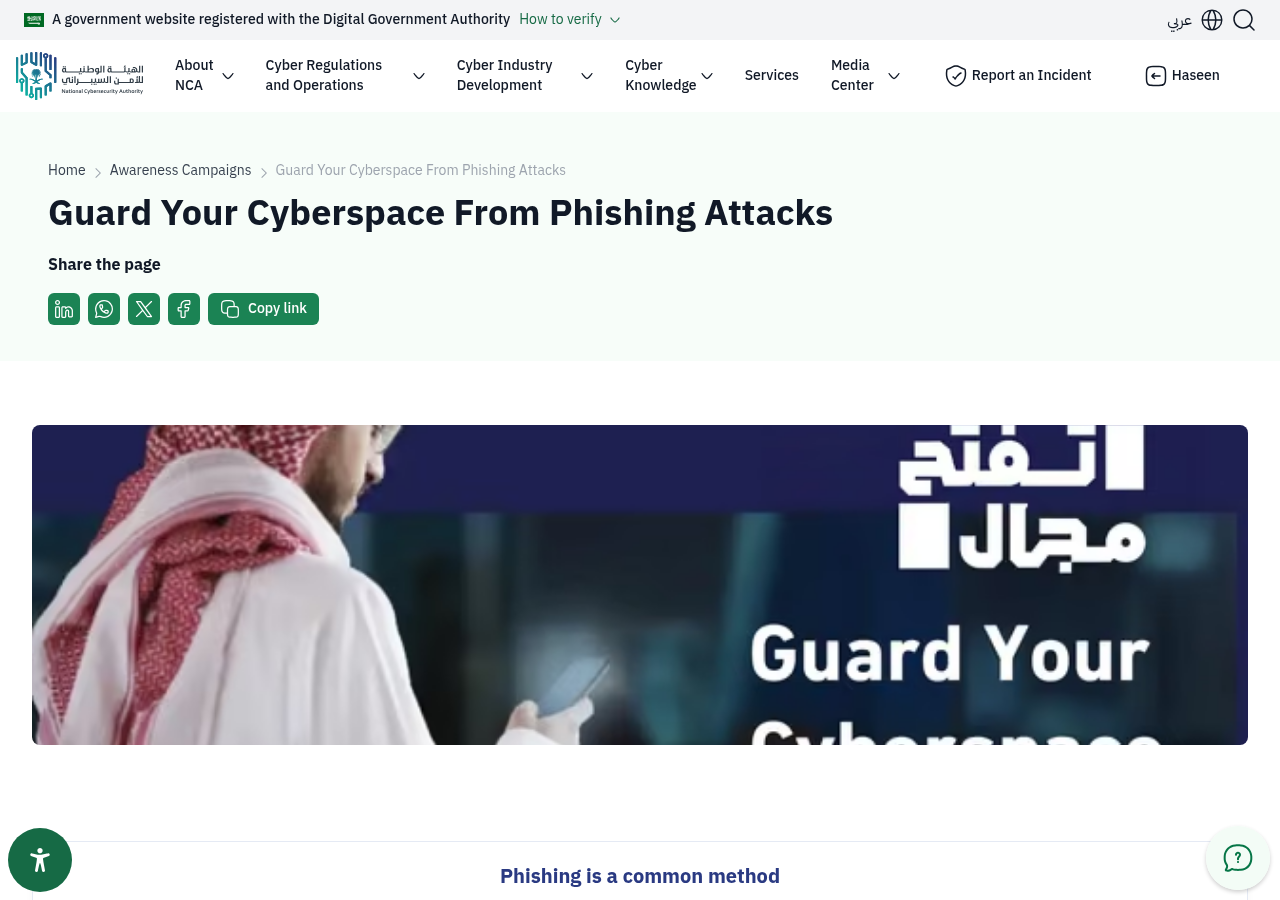 SA-20260912-NCA-PHISHING